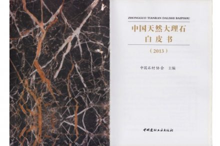 „White Book for Marble“, 2013.
