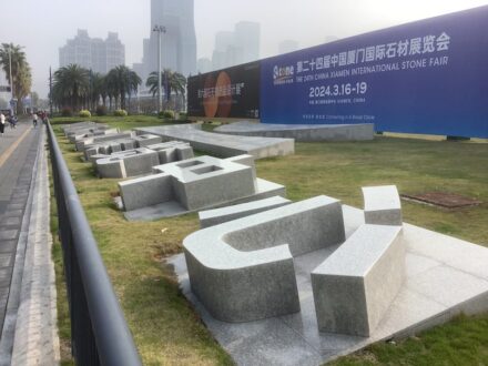 Messetitel in massivem Granit an der Huizhan Road.